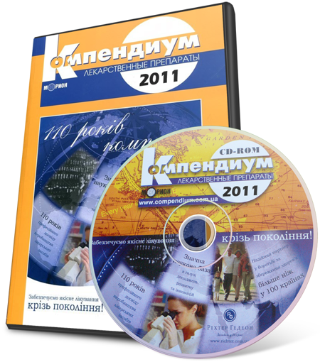 Компендиум 2011. Справочное издание о лекарственных препаратах (2011/RUS)