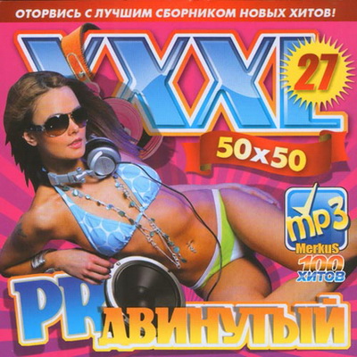XXXL  50x50 (2012)