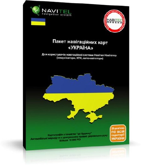 Атлас Украины для Navitel/Навител от TravelGPS (сентябрь 2011 с обновлением до 05.02.2012)