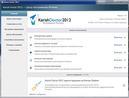 Kerish Doctor 2012 v 4.35 (2012)